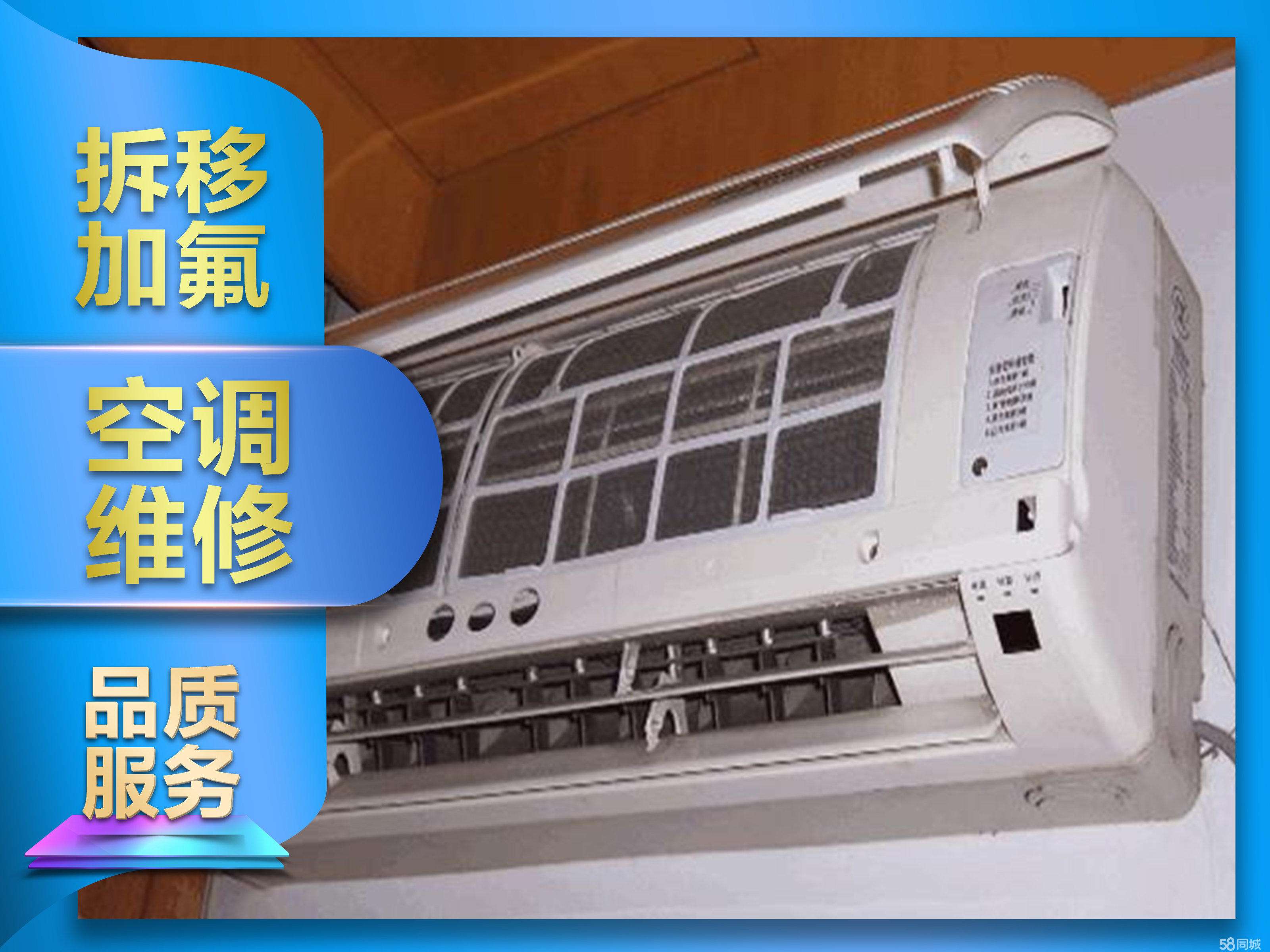 空调加氟 空调加氟